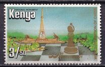 [The 60th Anniversary of International Chess Federation, type LC]