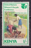 [United Nations Women's Decade Conference, type LV]