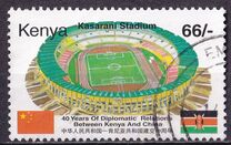 [The 40th Anniversary of Diplomatic Relations between Kenya and China, type ACN]