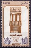 [Day of the Stamp - Pharaonic Capitals, type QW]