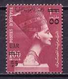[Egypt Postage Stamp Overprinted "UAR" & Surcharged, Typ NS1]