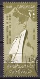 [The 5th Anniversary of the Nationalization of Suez Canal, տեսակ CU]