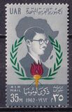 [Patrice Lumumba, 1925-1961, type DV]