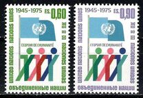 [The 30th Anniversary of the United nations, type AN]