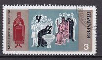 [The 1300th Anniversary of Bulgaria, jenis BOZ]