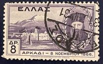 [Defence of the Arkadion Convent 1866, Typ CE]