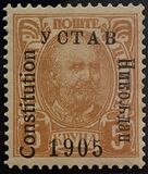 [No 41-50 Overprinted - 1905 - Higher than C in Constitution, YCTAB 9¾mm long, typ G18]