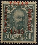 [No 41-50 Overprinted - 1905 Lower than C in Constitution - YCTAB, 11½mm long, Tip G5]