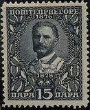 [The 50th Anniversary of the Reign of Prince Nicholas I, type M]