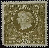 [The 50th Anniversary of the Reign of Prince Nicholas I, type N]