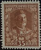 [The 50th Anniversary of the Reign of Prince Nicholas I, type L3]