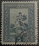 [The 50th Anniversary of the Reign of Prince Nicholas I, type P]