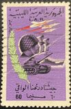 [Revolution of 1st September 1969, type DY5]