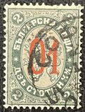 [Coat of Arms - No. 29 Surcharged, տեսակ I]