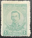 [The 1st Anniversary of the Coronation of Tsar Boris, type AV1]