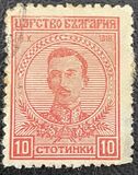 [The 1st Anniversary of the Coronation of Tsar Boris, type AV2]