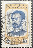 [The 30th Anniversary of Emperor Haile Selassie's Coronation, type ME2]