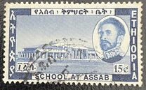 [The 10th Anniversary of Federation of Ethiopia and Eritrea, тып NB]