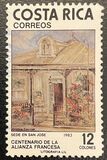 [The 100th Anniversary of French Alliance (French Language-teaching Association), 類型 AEI]