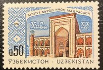[Uzbek Architecture, Вид D]