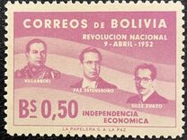 [The 1st Anniversary of the Revolution of April 9th, 1952 - Villarroel, Paz Estenssoro and Siles Zuazo, тип HS]