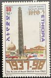 [Project to Return the Axum Obelisk from Rome to Ethiopia, type XYC]