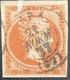 [Large Hermes Head - Coarse Athens Print - No. 19-25: 7 mm Control Number on Back, प्रकार A19]