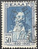 [Centenario de la Independencia., tipo BP]