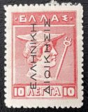 [Greek Postage Stamps of 1913 Overprinted, tip A19]