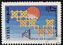 [The 43rd International Fair, Damascus, тып AWP]