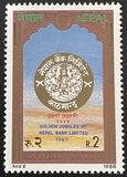 [The 50th Anniversary of Bank of Nepal, type MX]