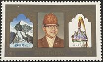 [The 50th Anniversary of the Birth of King Mahendra, 1920-1972, 类型 DY]