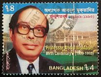 [The 100th Birth Anniversary of Abdul Moktader, Typ AHN]