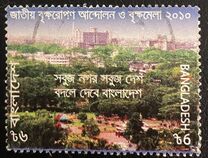 [National Tree Plantation Campaign and Tree Fair, type AIL]