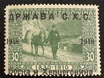 [Postage Stamps from Bosnia-Herzegovina Overprinted, type B1]