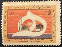 [The 15th Century of Islamic Prophet's Hejira, Typ CHI]