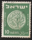 [Jewish Coins, տեսակ AL]