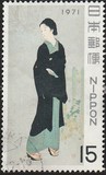 [Philatelic Week, type AWW]