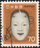 [Noh Theatre Mask, タイプ AXJ]
