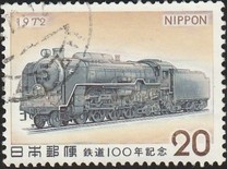 [The 100th Anniversary of Japanese Railways, Typ AZC]