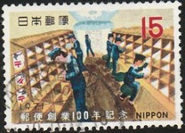 [The 100th Anniversary of Japanese Postal Services, type AWZ]