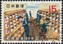 [The 100th Anniversary of Japanese Postal Services, type AWZ]