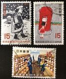 [The 100th Anniversary of Japanese Postal Services, type AWX]