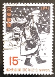 [The 100th Anniversary of Japanese Postal Services, type AWX]
