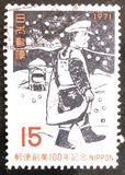 [The 100th Anniversary of Japanese Postal Services, type AWX]