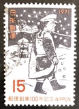 [The 100th Anniversary of Japanese Postal Services, type AWX]