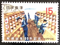 [The 100th Anniversary of Japanese Postal Services, type AWZ]