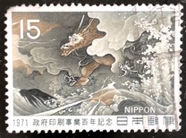 [The 100th Anniversary of Government Printing Works, Tokyo, Tipi AXR]