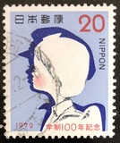 [The 100th Anniversary of Japanese Educational System, タイプ AZA]