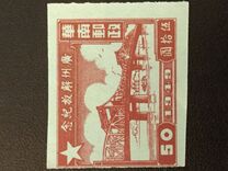 [Liberation of Guangzhou, type D3]